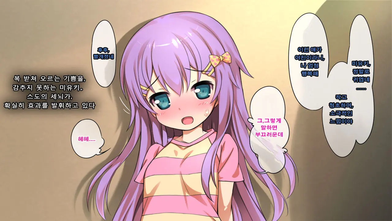 Houkago Brain Hack ~Sennou De Majime Shoujo No Kareshi Ni Natte, Chiisai Manko Ni Hame Makuri!!~